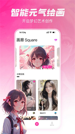 元氣app無廣告版