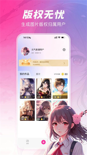 元氣app無廣告版