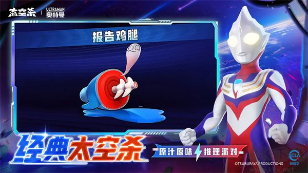 太空行動(dòng)正版