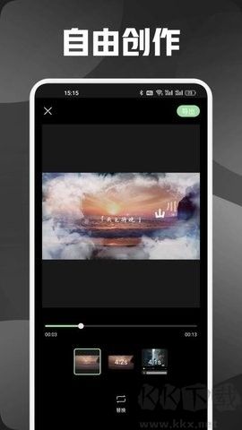 熊貓微剪專業(yè)版