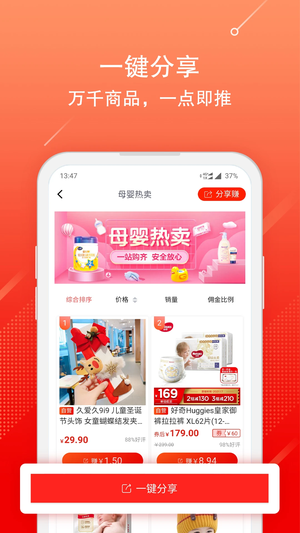 京粉app專業(yè)版