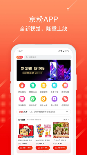 京粉app專業(yè)版