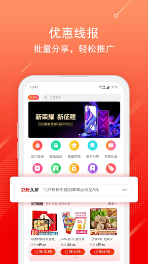 京粉app專業(yè)版