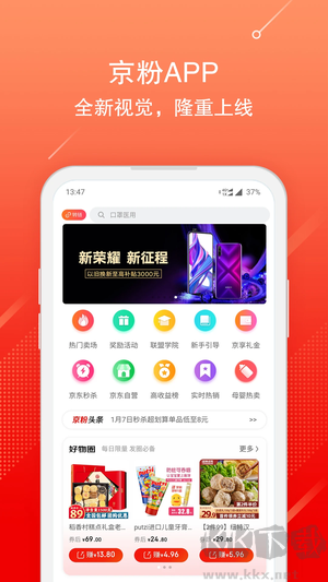 京粉app專業(yè)版