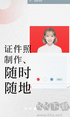 免費證件照APP