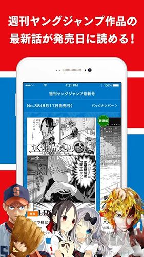 Jp漫畫(huà)最新安卓版