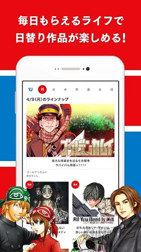 Jp漫畫(huà)最新安卓版