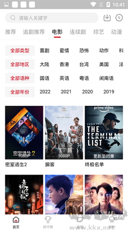 追劇達(dá)人手機(jī)最新版