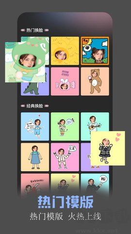 魅臉軟件破解版