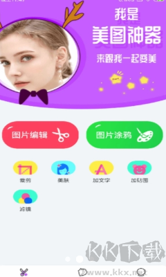 P圖軟件綠色版
