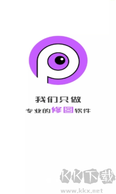 P圖軟件綠色版
