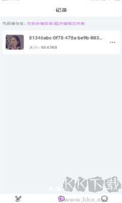 P圖軟件綠色版
