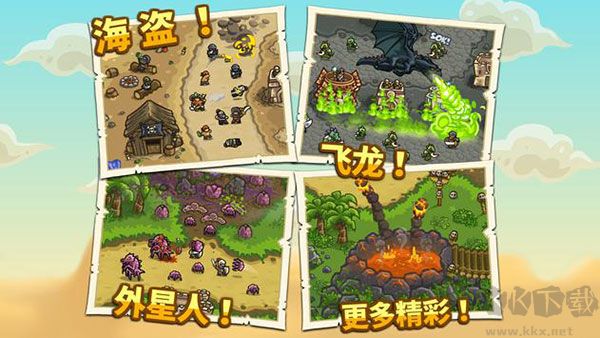 王國(guó)保衛(wèi)戰(zhàn)正版