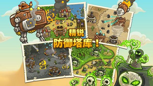 王國(guó)保衛(wèi)戰(zhàn)正版