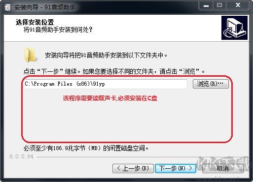 91音頻助手標準版