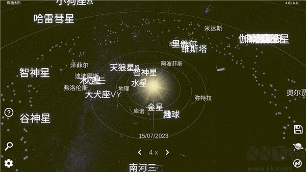 太陽系模擬器中文版