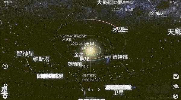 太陽系模擬器中文版