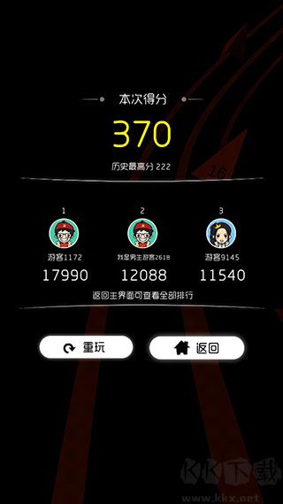 跳動(dòng)的球球正版