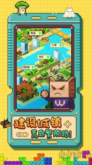 開拓神秘島(附攻略)