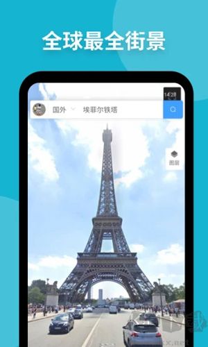 新知衛(wèi)星地圖免費版