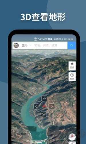 新知衛(wèi)星地圖免費版