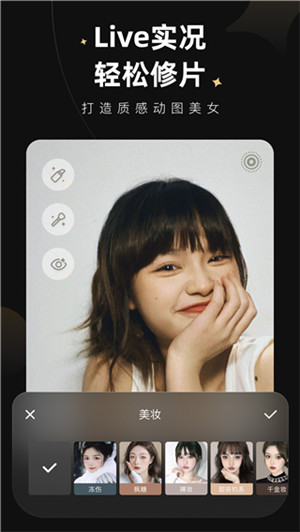 Wink畫質(zhì)修復(fù)無廣告版