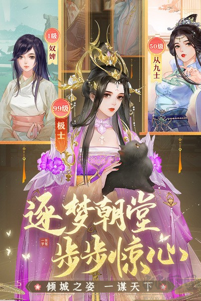 扶搖一夢(mèng)內(nèi)測(cè)版