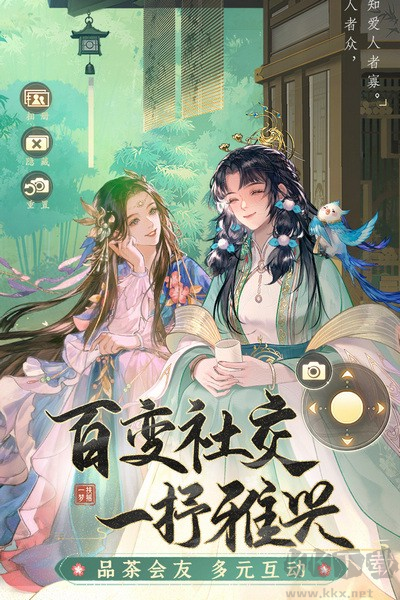 扶搖一夢(mèng)內(nèi)測(cè)版