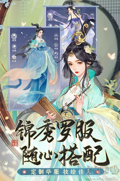 扶搖一夢(mèng)內(nèi)測(cè)版