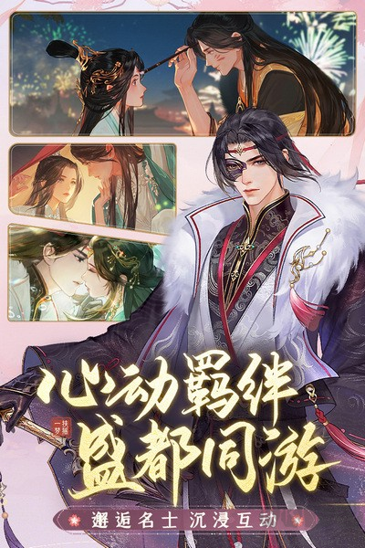 扶搖一夢(mèng)內(nèi)測(cè)版