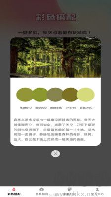 彩影秀手機(jī)正版