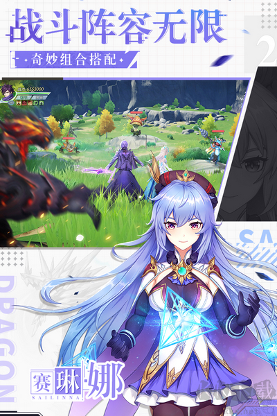 戰(zhàn)斗吧龍魂海外版