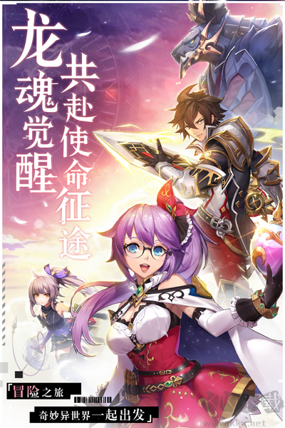 戰(zhàn)斗吧龍魂海外版