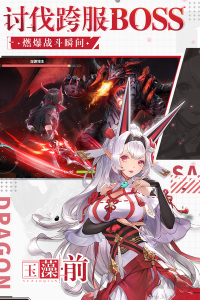 戰(zhàn)斗吧龍魂海外版