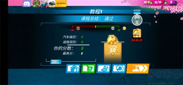 駕校模擬