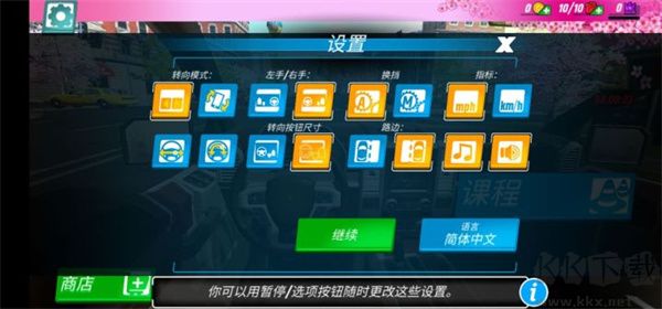 駕校模擬