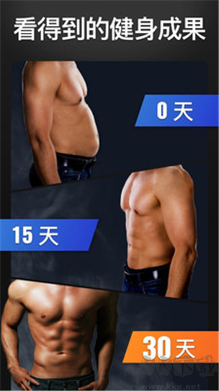 30天內(nèi)練出六塊腹肌app