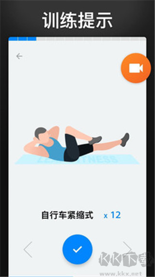 30天內(nèi)練出六塊腹肌app