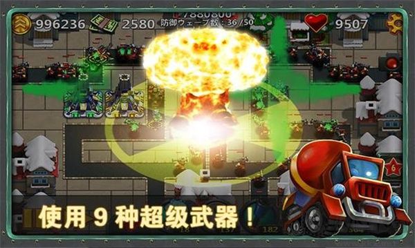 小小指揮官2無(wú)限金幣版