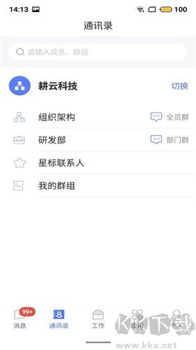 湘電數(shù)智手機客戶端