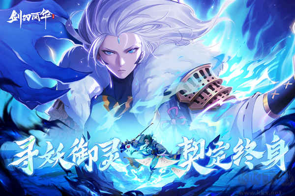劍刃風(fēng)華官方正版
