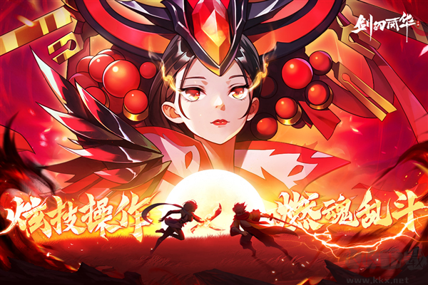 劍刃風(fēng)華官方正版