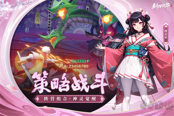 劍刃風(fēng)華官方正版
