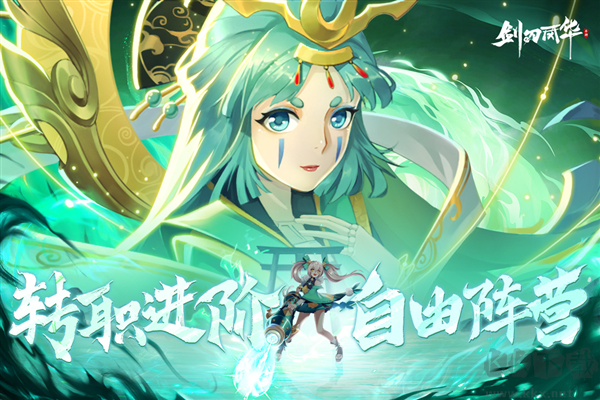 劍刃風(fēng)華官方正版