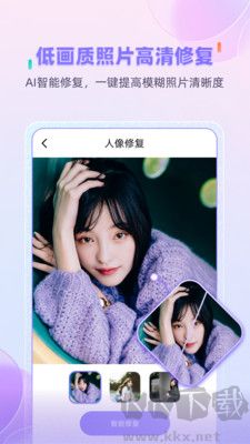 牛學(xué)長(zhǎng)圖片修復(fù)最新版