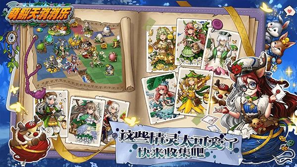 萌翻天消消樂(lè)正版