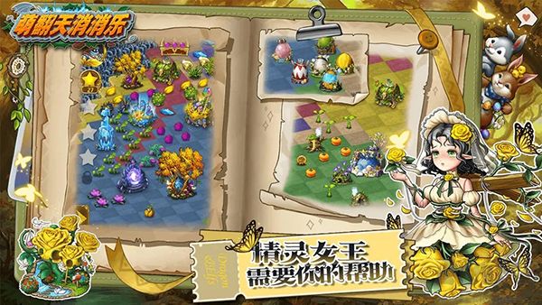 萌翻天消消樂(lè)正版