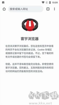 環(huán)宇瀏覽器手機(jī)版