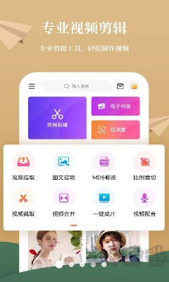 特效剪輯Pr綠色版
