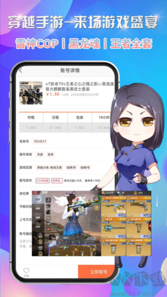 省錢租號(hào)最新官網(wǎng)版